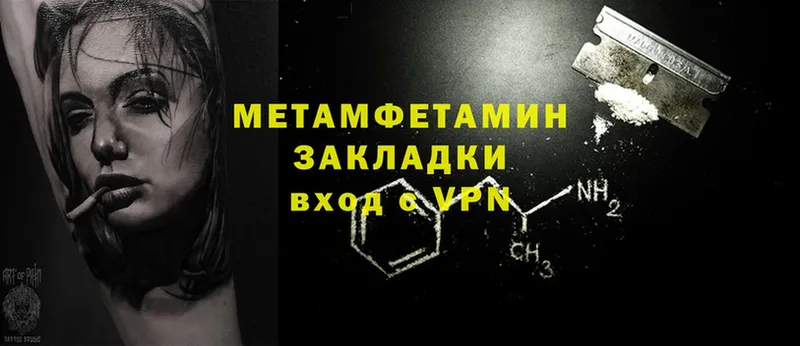 МЕТАМФЕТАМИН Methamphetamine  Нефтекумск 